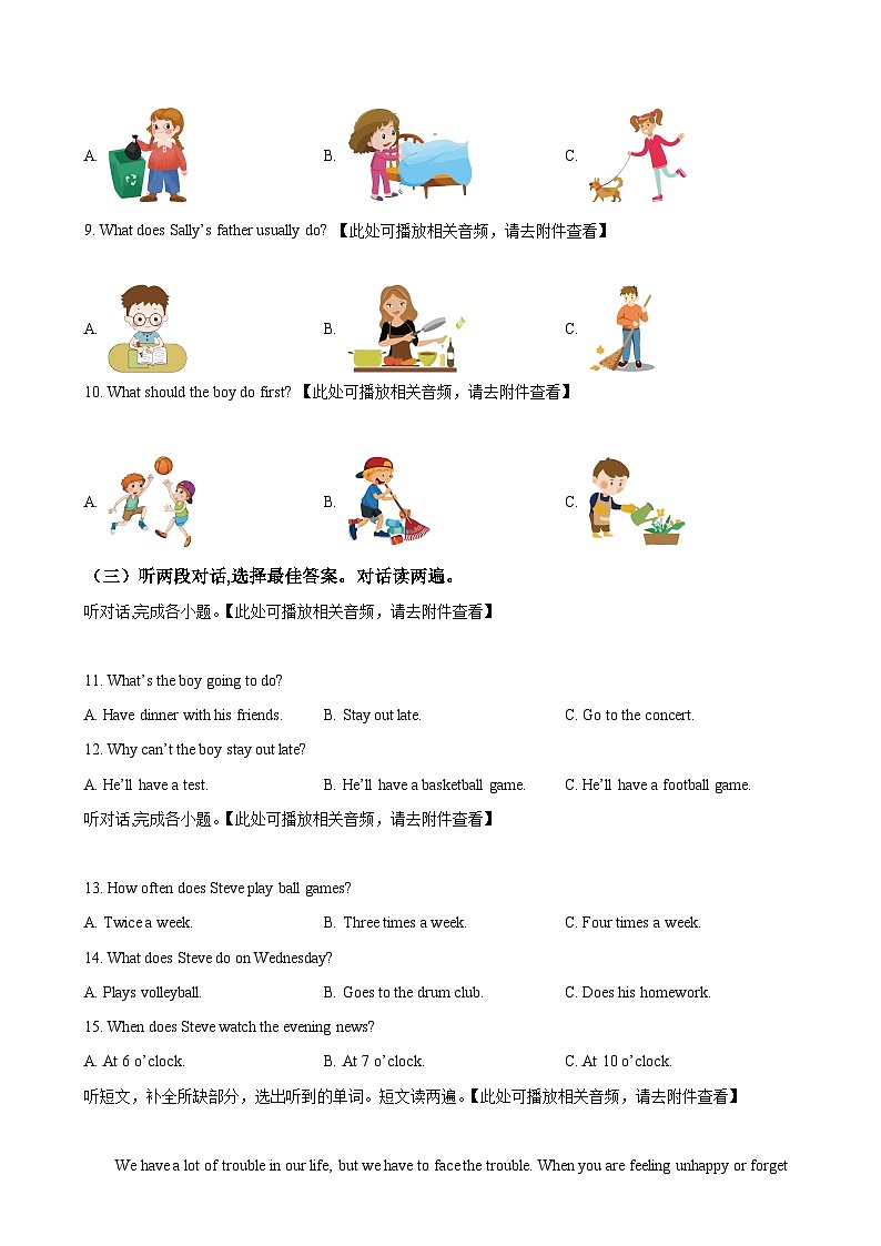 甘肃省武威市凉州区武威第八中学八年级上学期期末考试英语试题（原卷版）-A4第2页