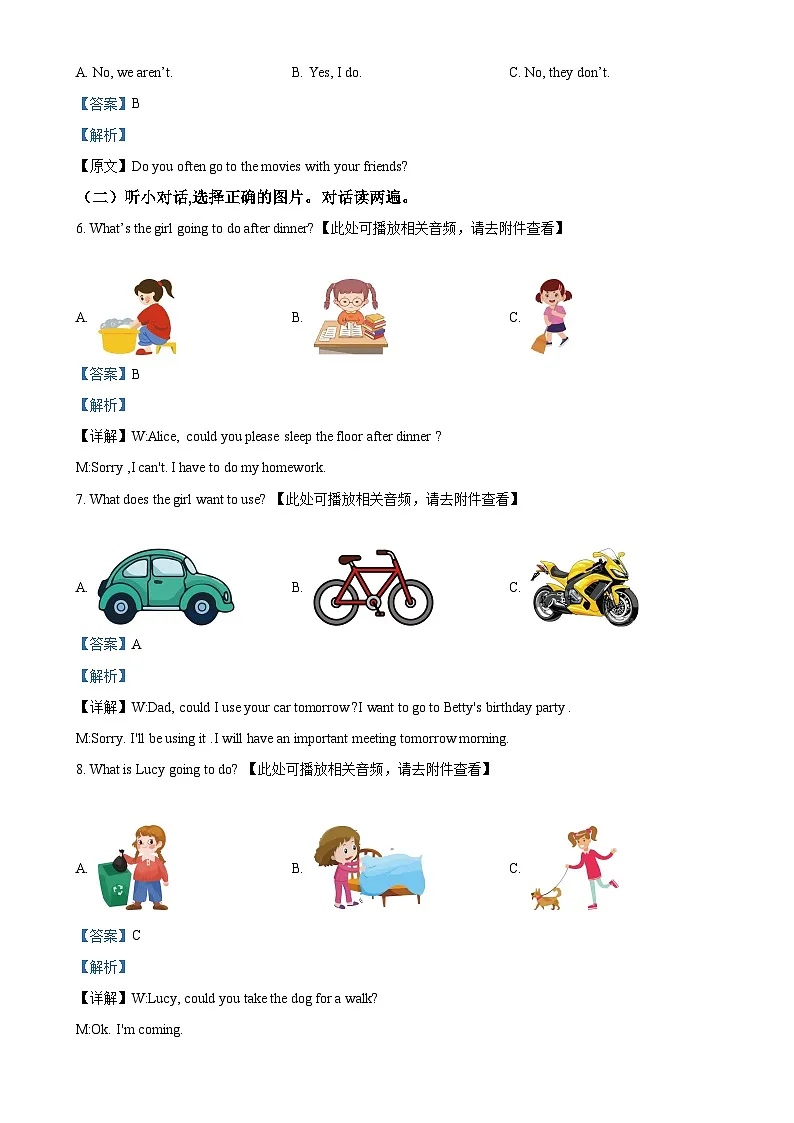 甘肃省武威市凉州区武威第八中学八年级上学期期末考试英语试题（解析版）-A4第2页