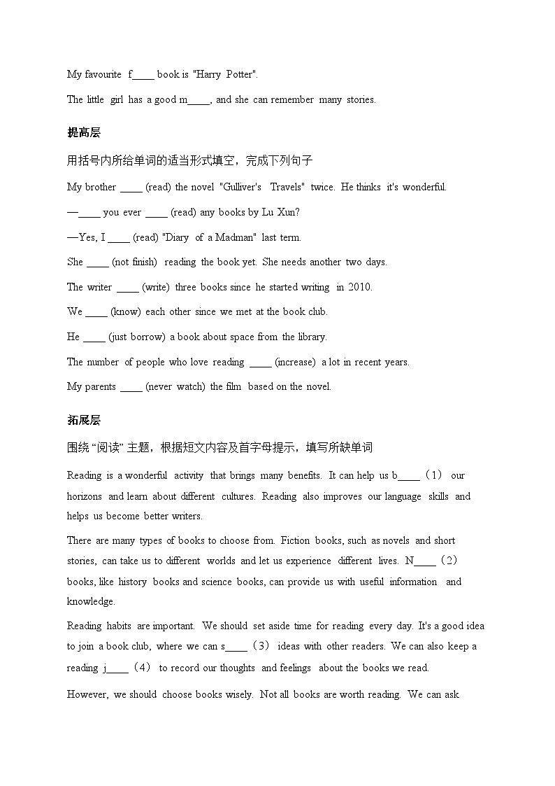 译林版八下英语 Unit4《A good read》同步练习第2页