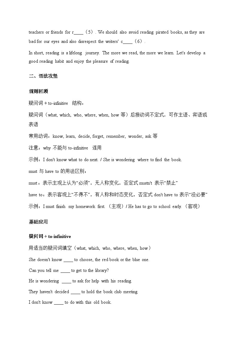 译林版八下英语 Unit4《A good read》同步练习第3页