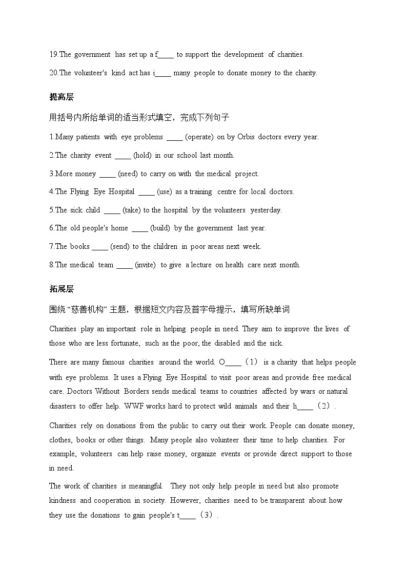 译林版八下英语 Unit7《Charities》同步练习第2页