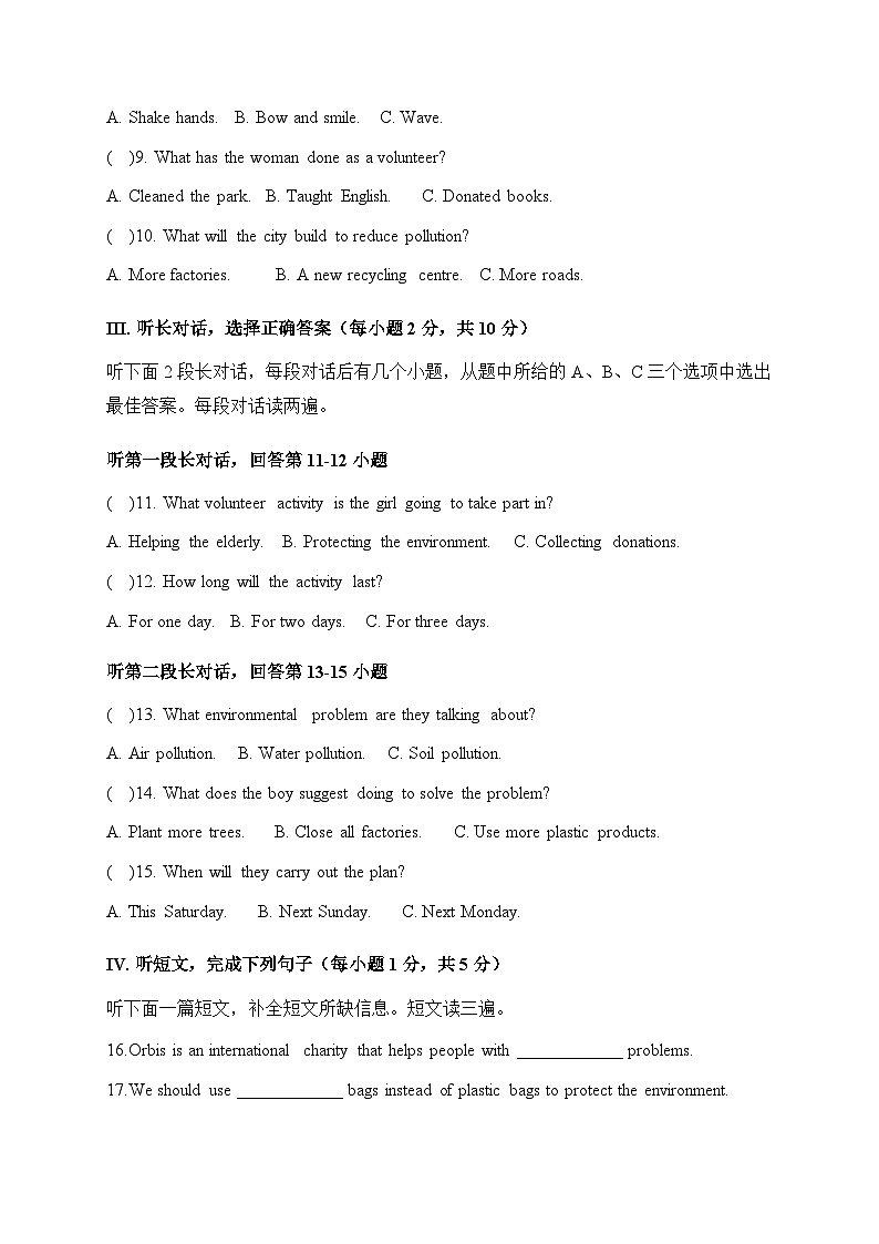 译林版八下英语期末考试试卷第2页