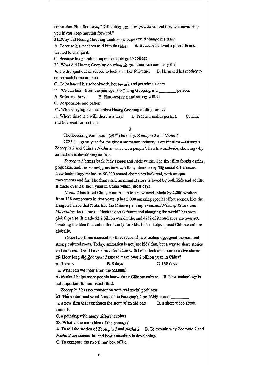 山东省临沂第三十五中学2025-2026学年上学期12月九年级月考英语试卷‘第2页