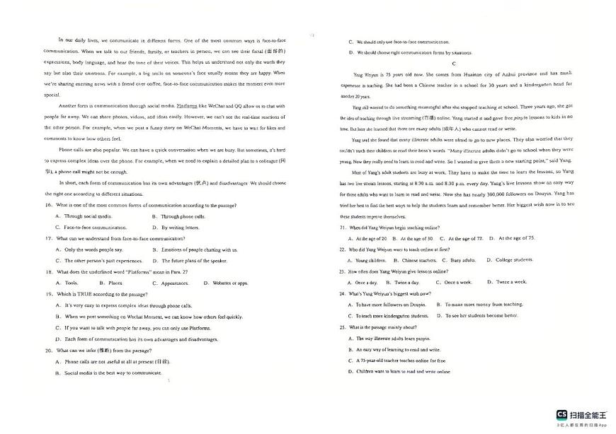 山东省青岛市城阳第十三中学2025-2026学年八年级上学期1月月考英语试题第2页