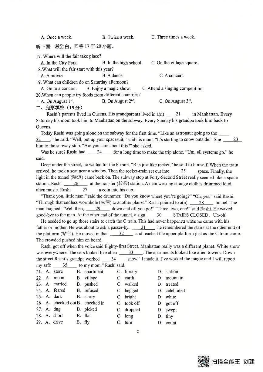 山东省日照市北京路中学2025-2026年上学期九年级1月份月考英语试题第2页