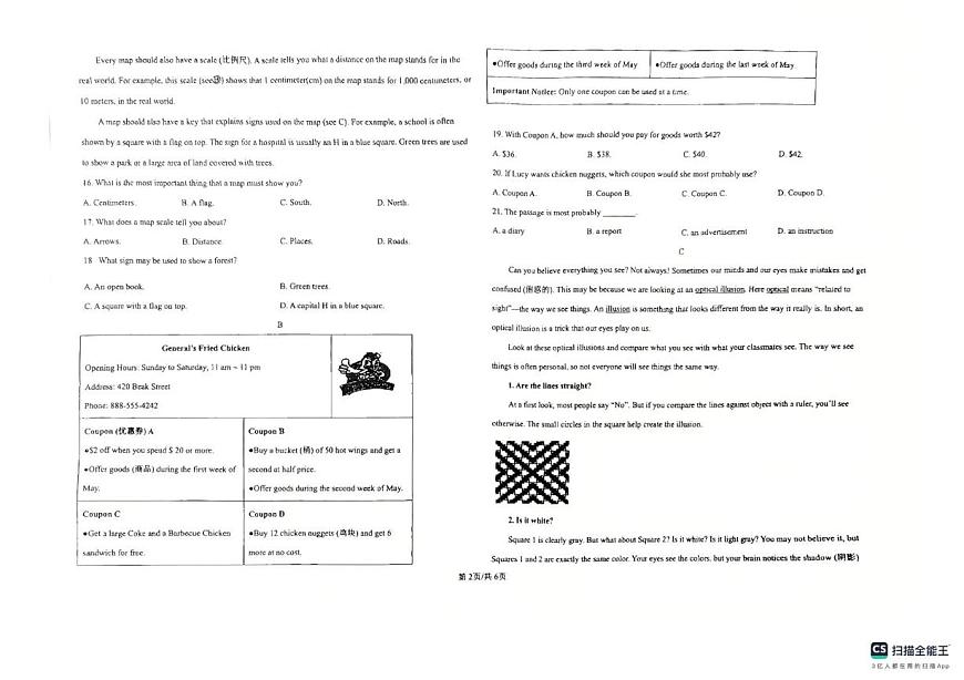 山东省青岛市城阳区第十三中学2025-2026学年九年级上学期1月月考英语试题第2页