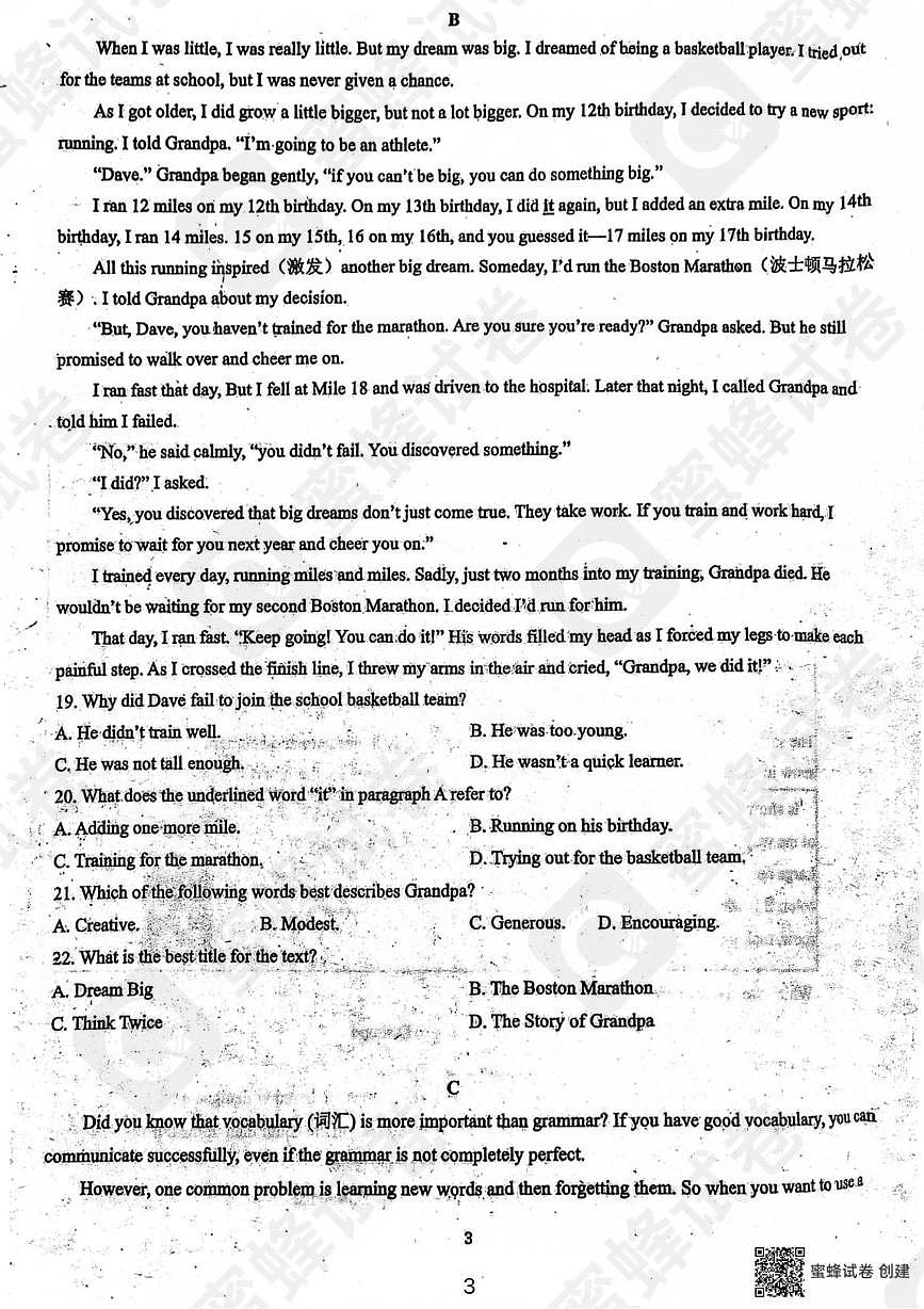 浙江省金华市浦江县实验中学2025-2026学年上学期九年级英语12月月考试卷第3页