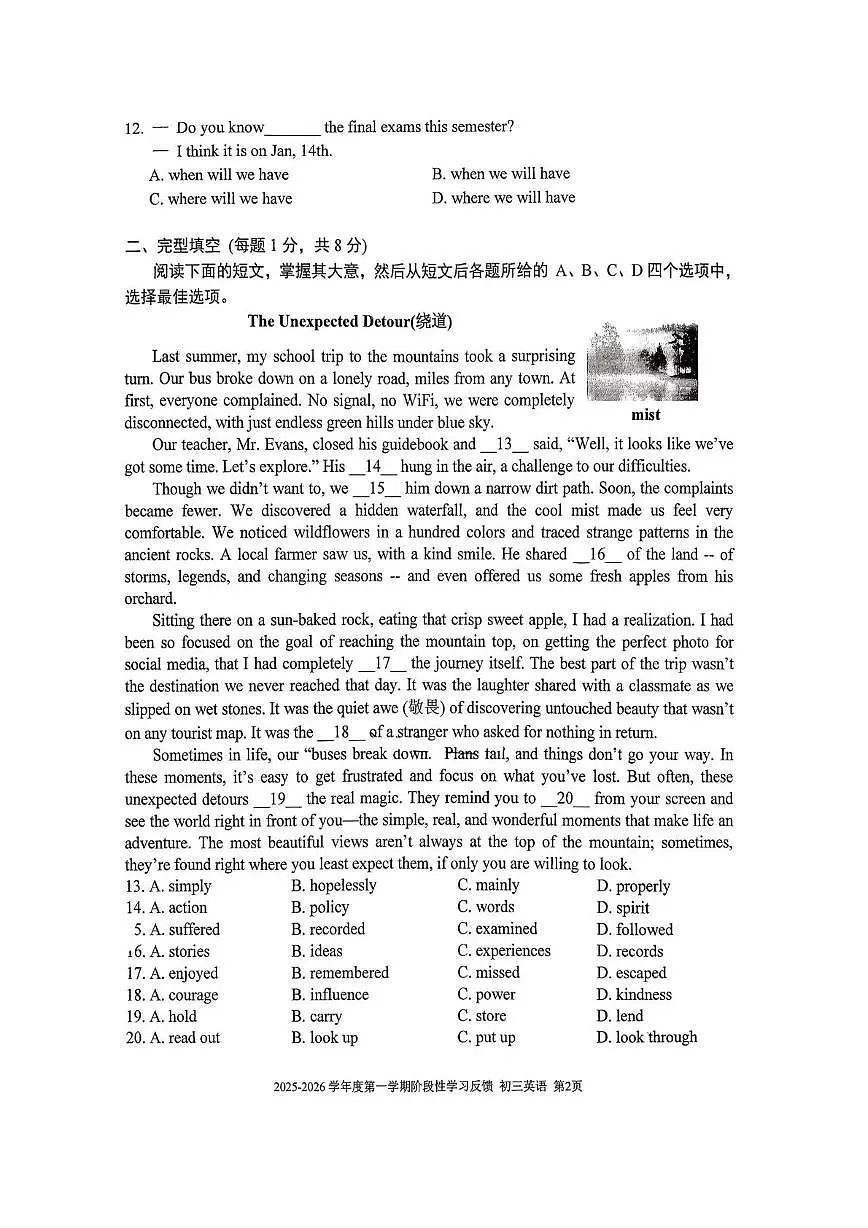 北京三帆中学2025—2026学年九年级上学期期末测试英语试题第2页
