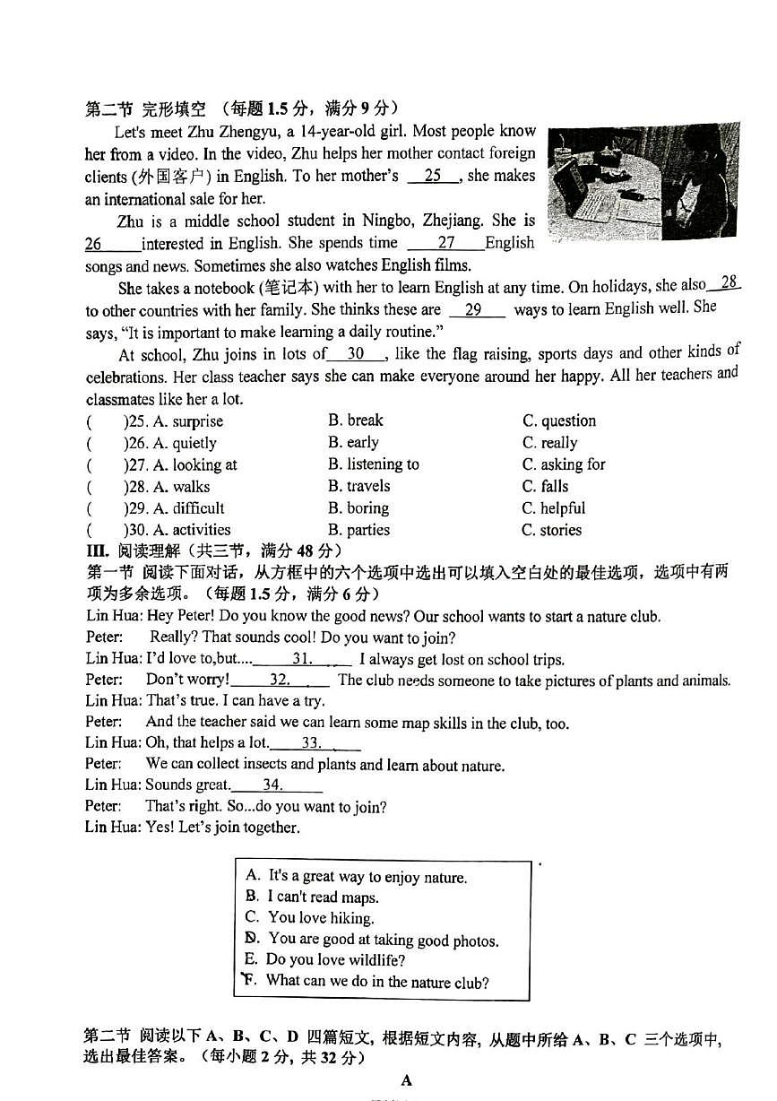 福建省厦门十中2025-2026学年七年级上学期期末综合练习英语试题第3页