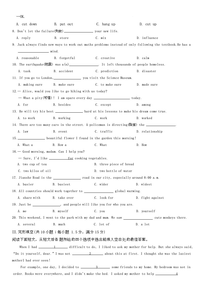 甘肃省陇南市武都区2025-2026学年八年级上学期1月期末英语试题第2页