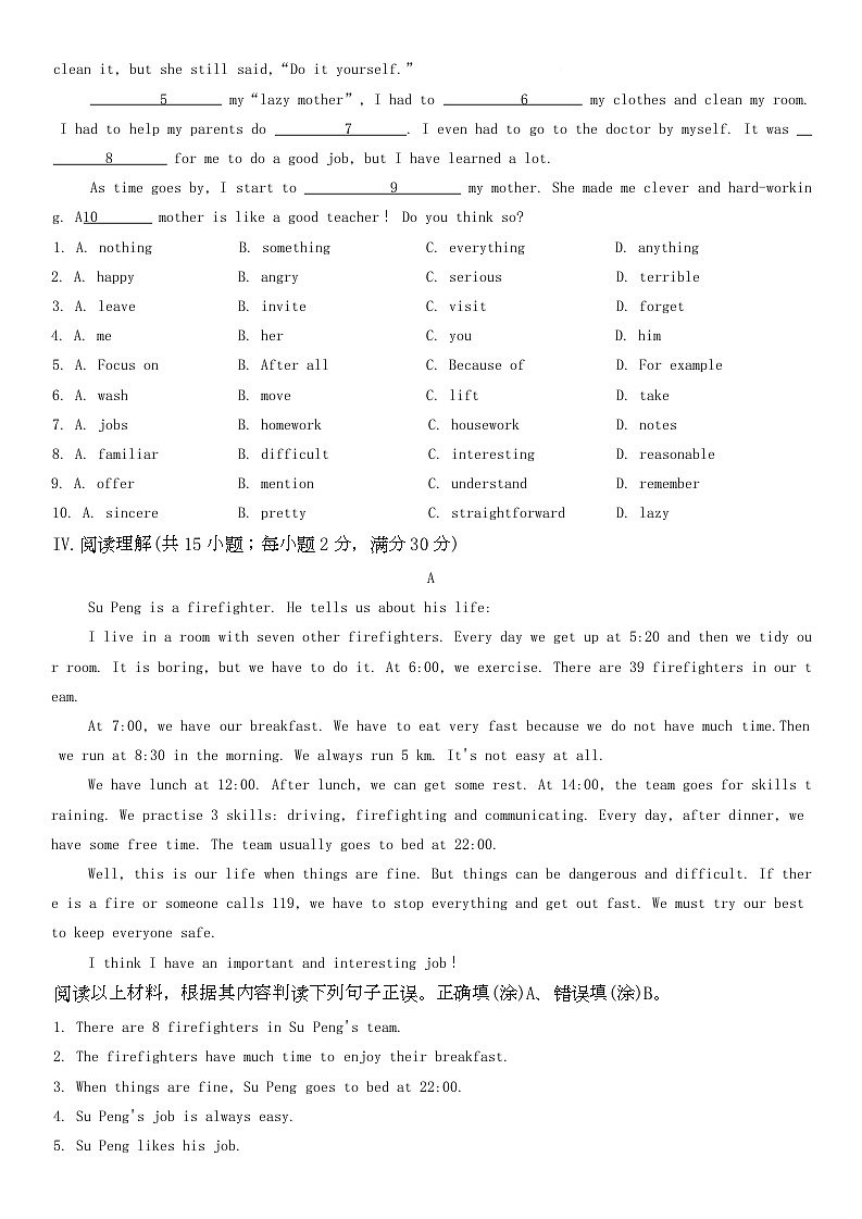 甘肃省陇南市武都区2025-2026学年八年级上学期1月期末英语试题第3页