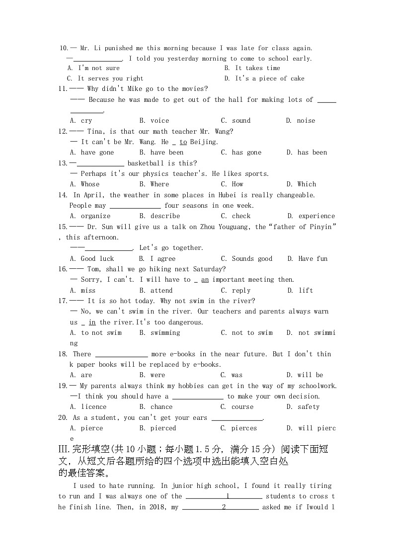 甘肃省陇南市武都区2025-2026学年九年级上学期1月期末英语试题第2页