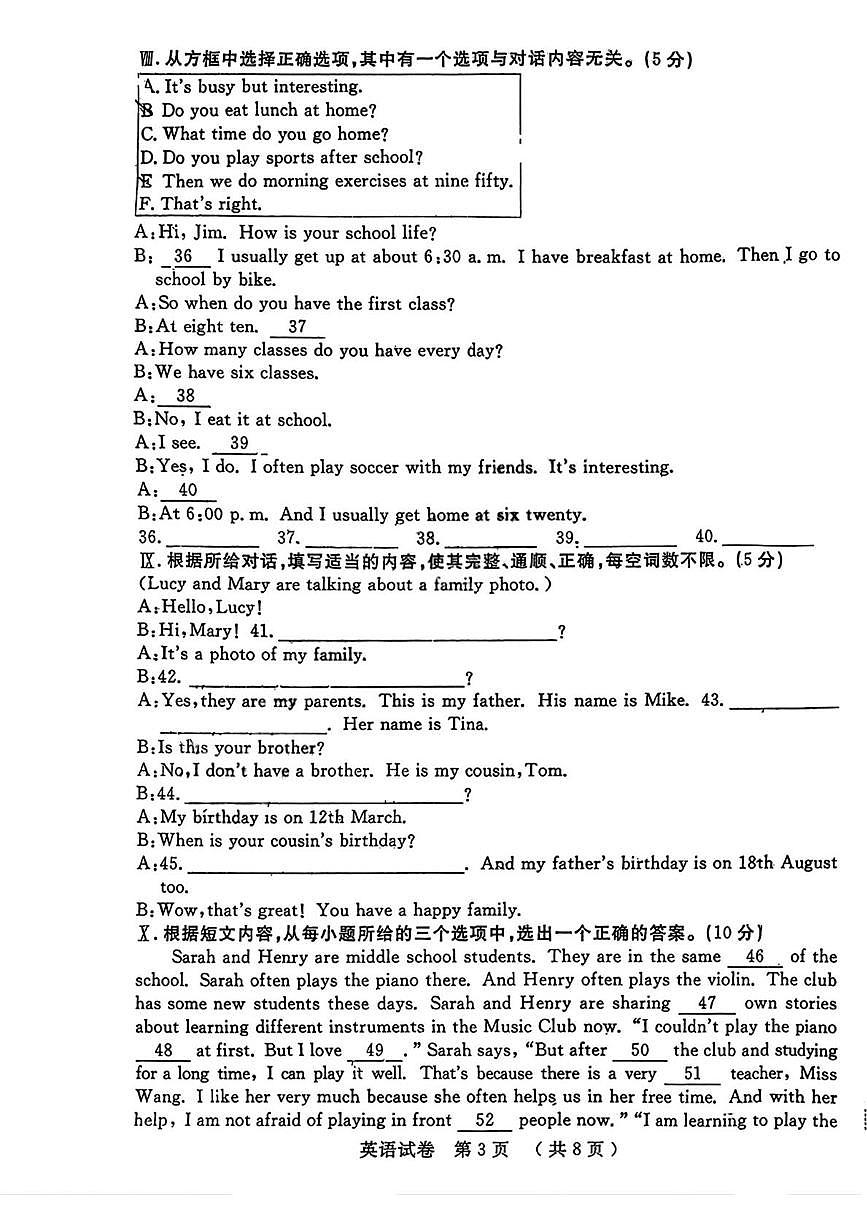 吉林省吉林市第五中学2025-2026年七年级上学期期末考试英语试题第3页