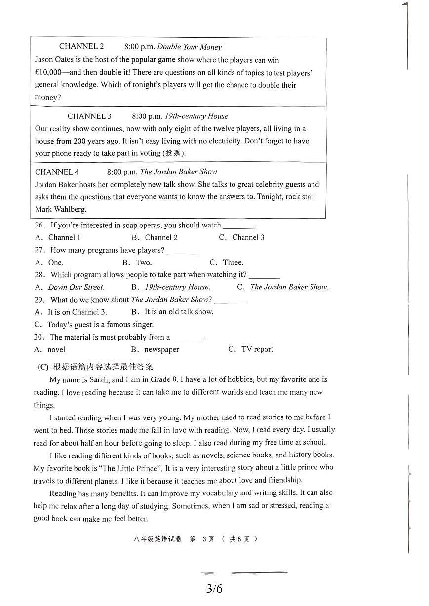 黑龙江省齐齐哈尔市拜泉校联考2025-2026学年八年级上学期1月期末英语试题第3页