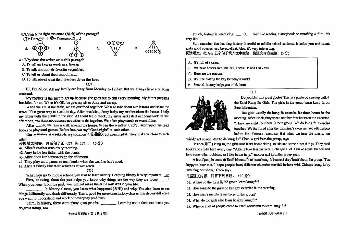 吉林省长春市经开区2025-2026学年七年级上学期期末英语试卷第3页