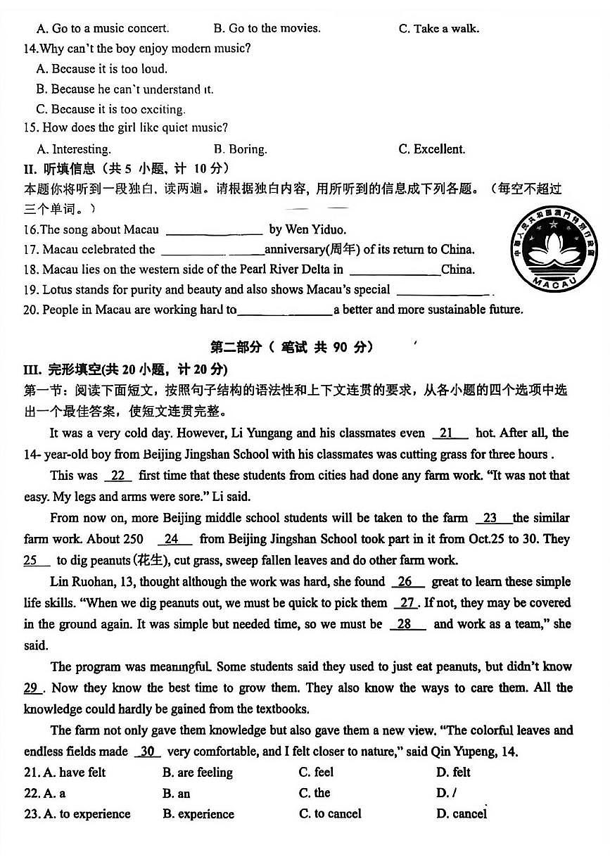 陕西省西安交通大学附属中学分校2024-2025学年九年级上学期期末考试英语试卷第2页