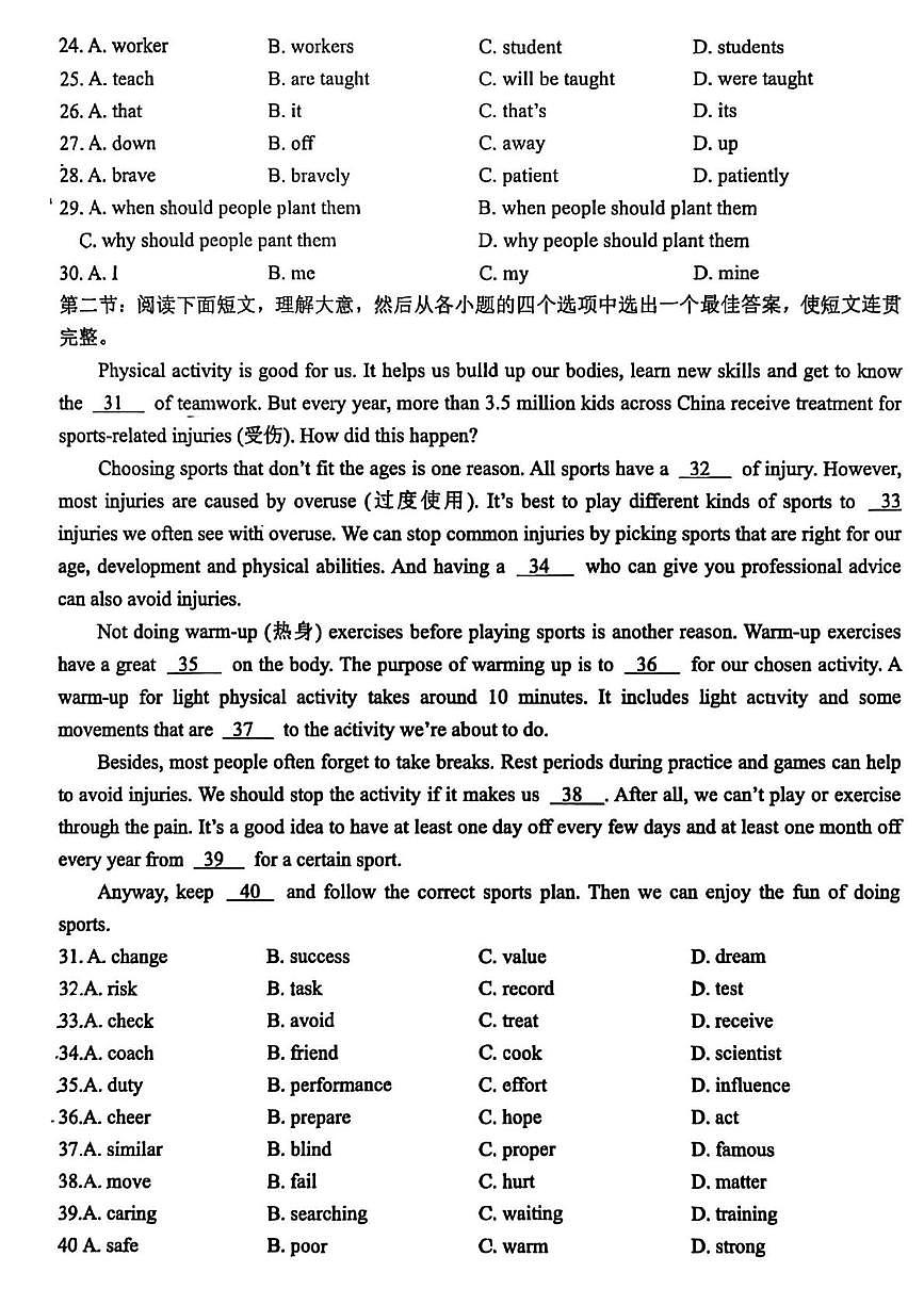 陕西省西安交通大学附属中学分校2024-2025学年九年级上学期期末考试英语试卷第3页