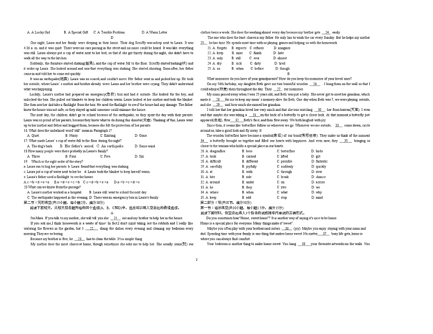 期末复习模拟（二）2025-2026学年人教版英语八年级上册第2页