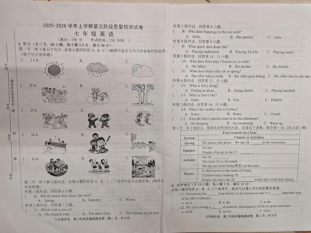 福建省三明市宁化县2025-2026学年七年级上学期第三次阶段测试英语试题（月考）第1页