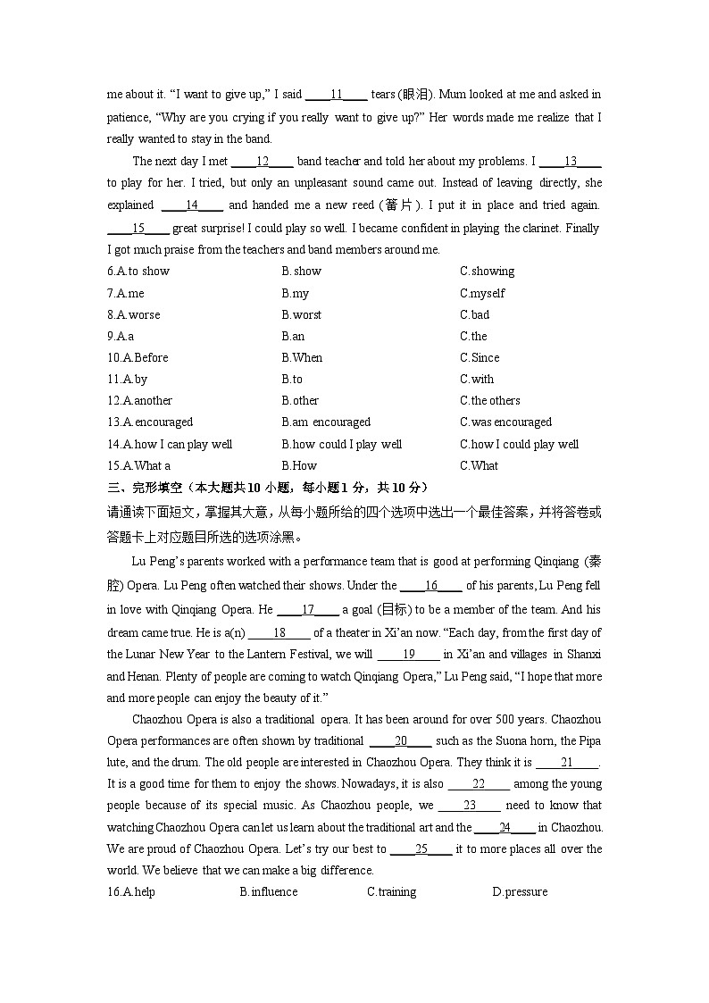 2024-2025学年广东省潮州市湘桥区九年级上学期1月期末考试英语试卷（学生版）第2页