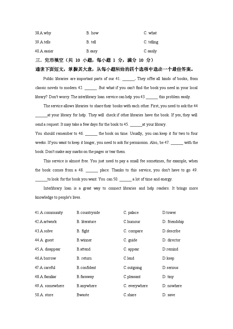 2025年人教版八年级上册英语期末模拟卷（广东适用）（笔试部分）第2页