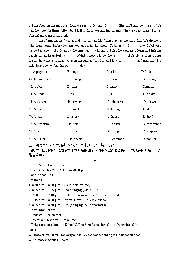 2025年人教版七年级上册英语期末模拟卷（笔试部分）含答案第2页