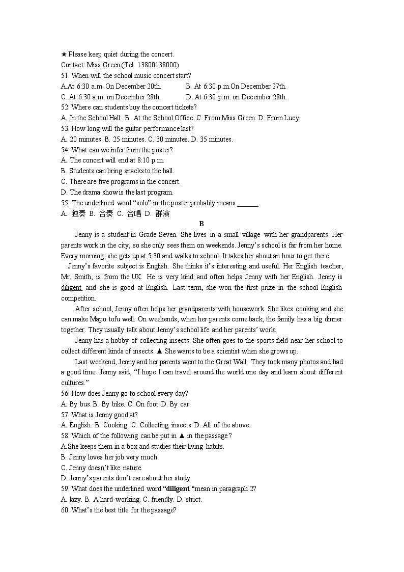 2025年人教版七年级上册英语期末模拟卷（笔试部分）含答案第3页