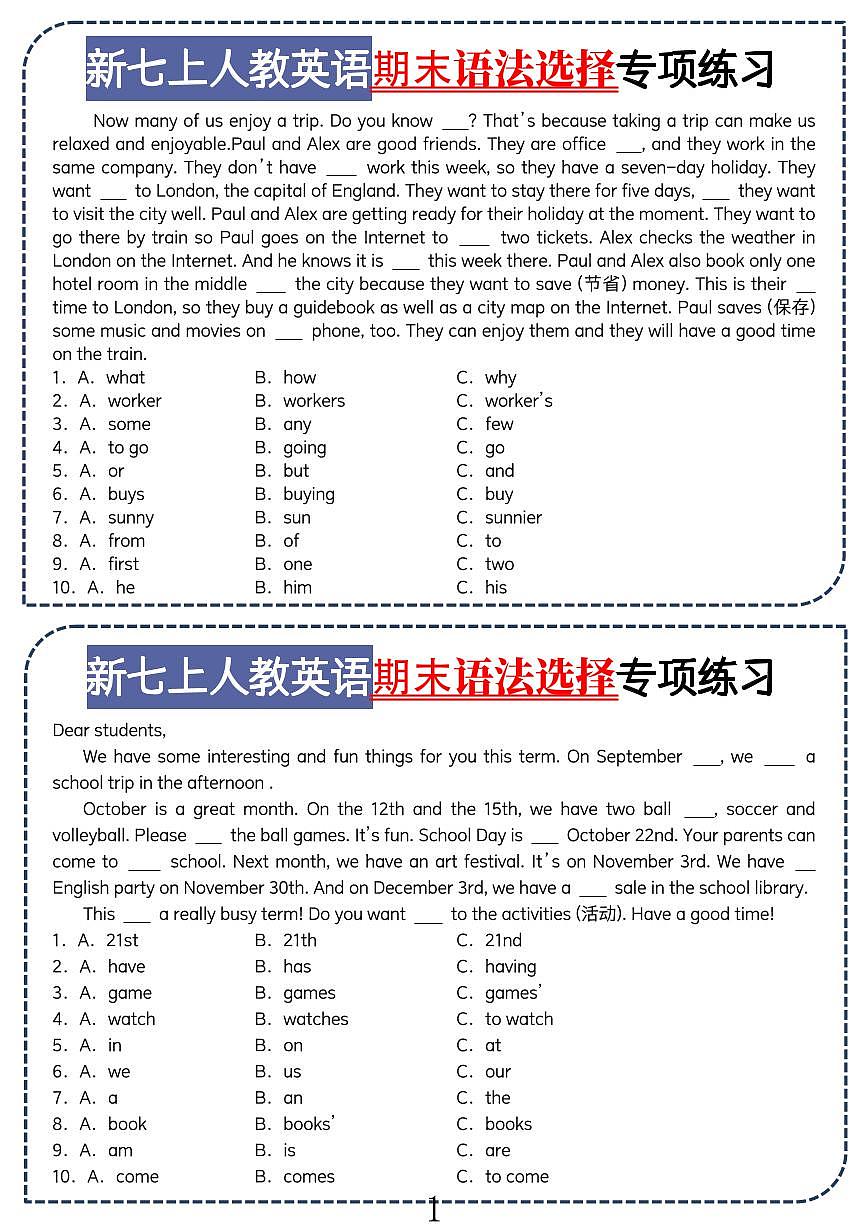 2024版人教版七年级上册英语期末语法选择专项练习含答案第1页