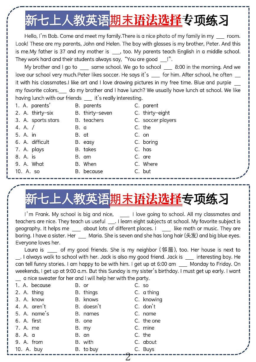 2024版人教版七年级上册英语期末语法选择专项练习含答案第2页