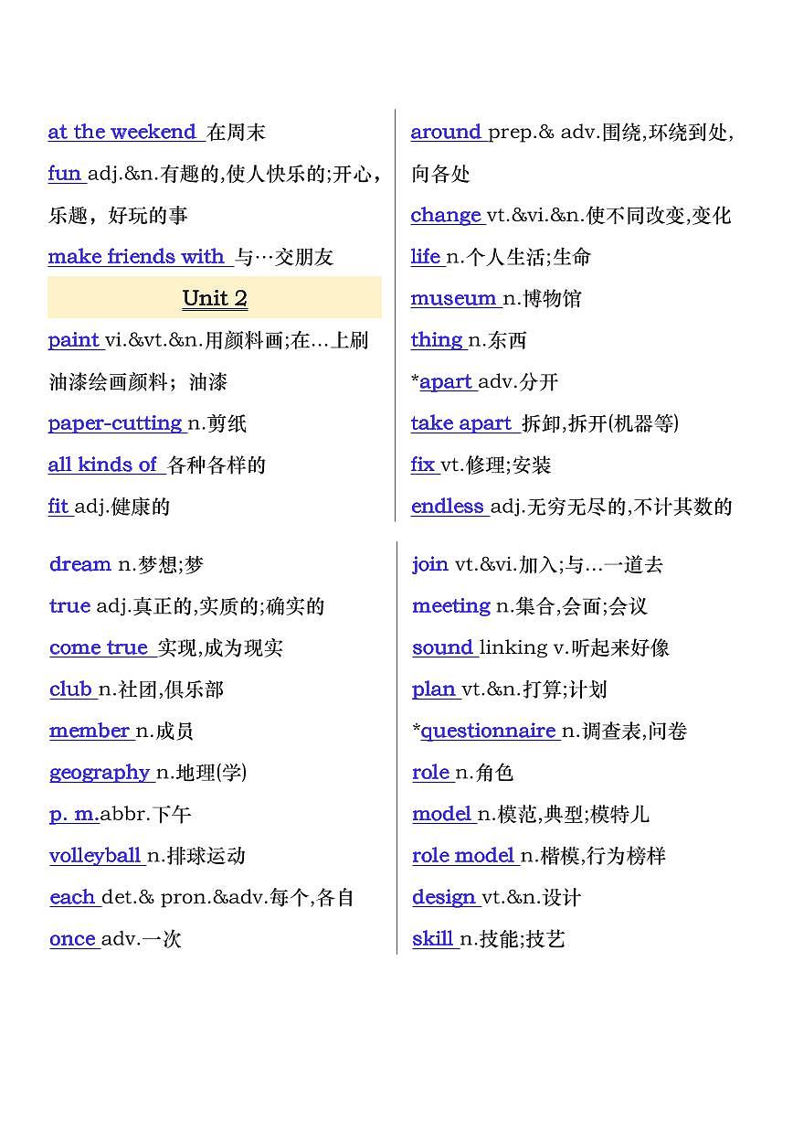 2024版新林版七年级上册英语单词默写+背诵版练习含答案第2页