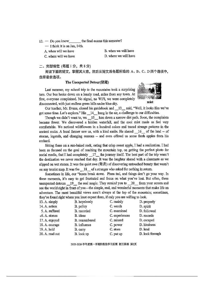 2026北京三帆中学初三（上）期末英语试卷   无答案第2页