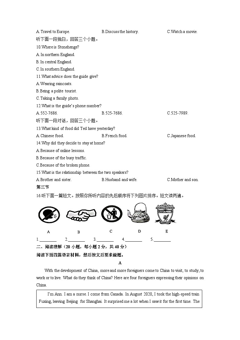 2024-2025学年河南省安阳市文峰区九年级上学期1月期末英语试卷（学生版）第2页