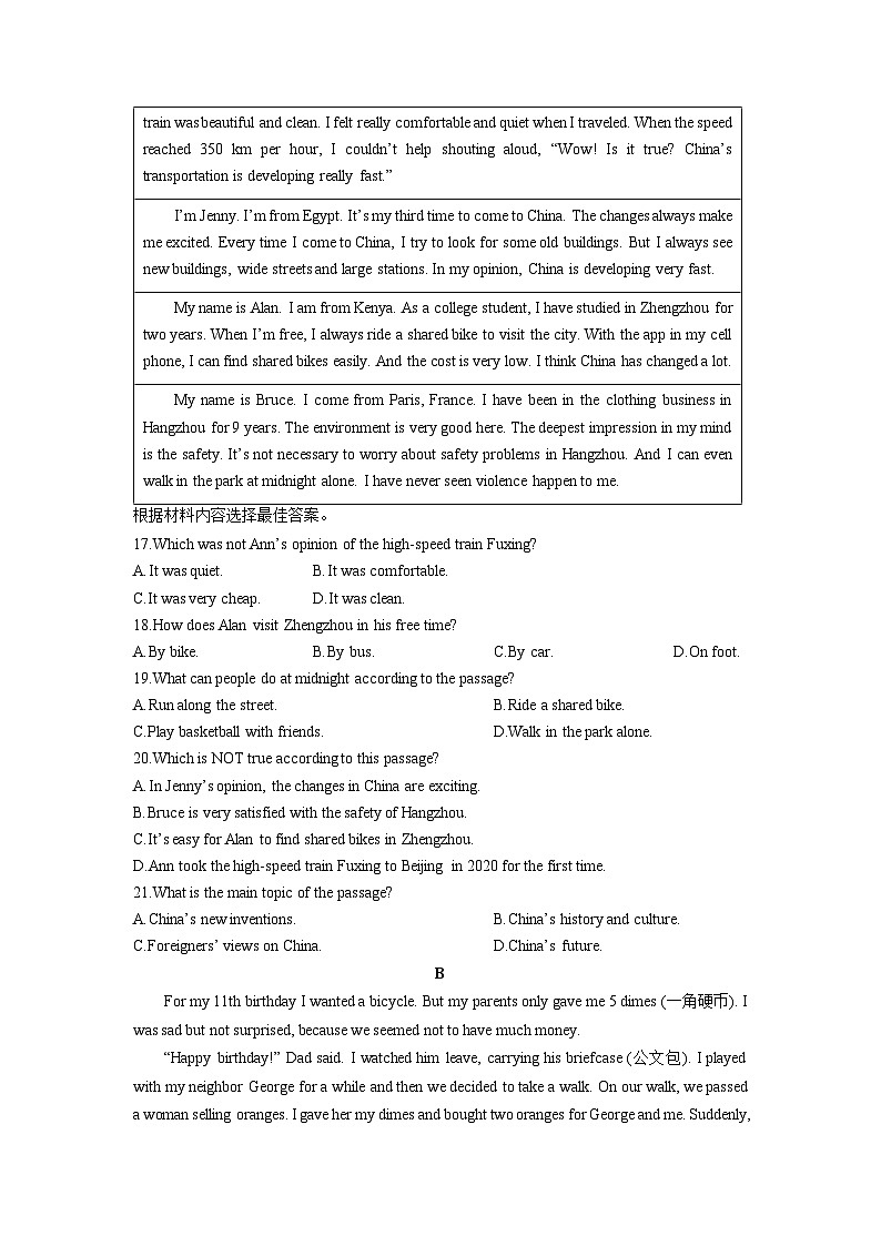 2024-2025学年河南省安阳市文峰区九年级上学期1月期末英语试卷（学生版）第3页