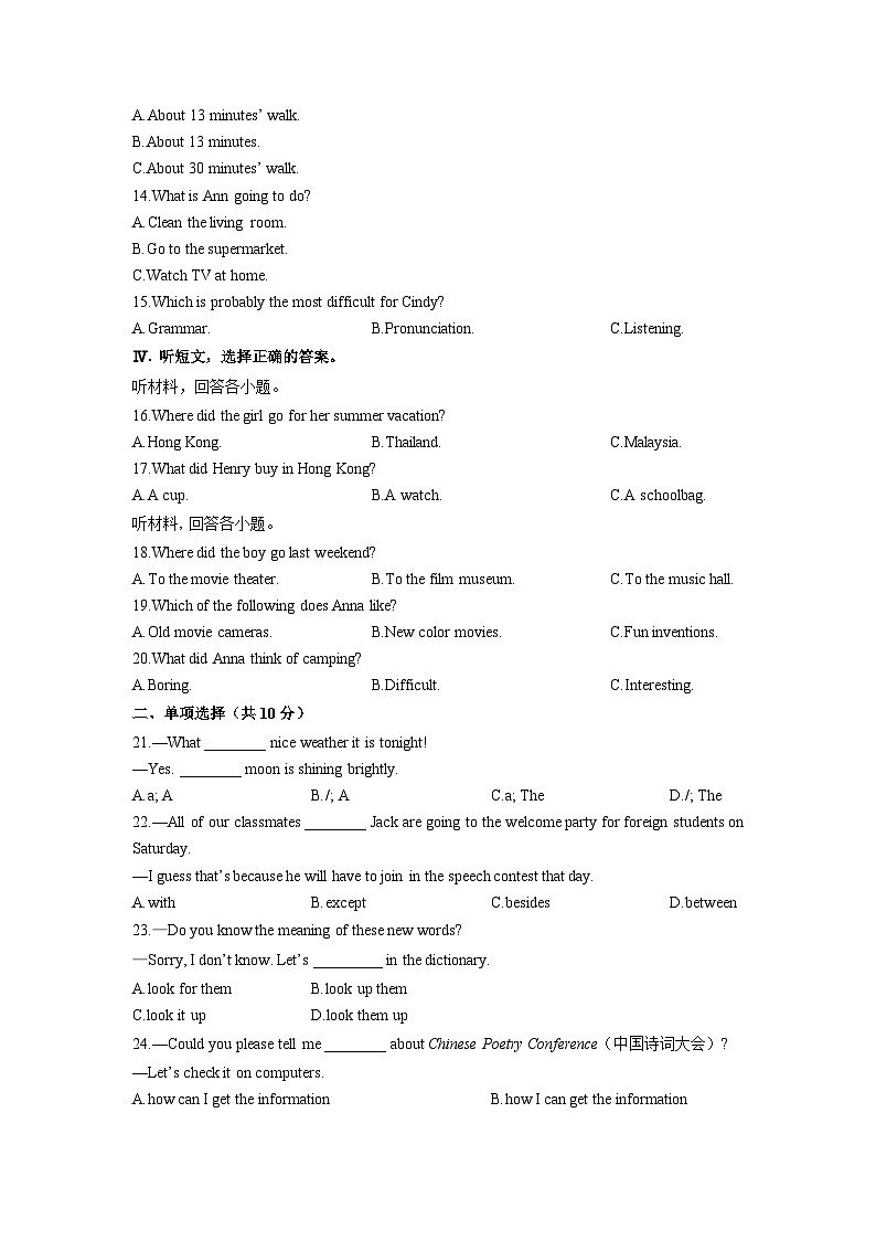 2024-2025学年四川省攀枝花市东区九年级上学期1月期末考试英语试卷（学生版）第2页