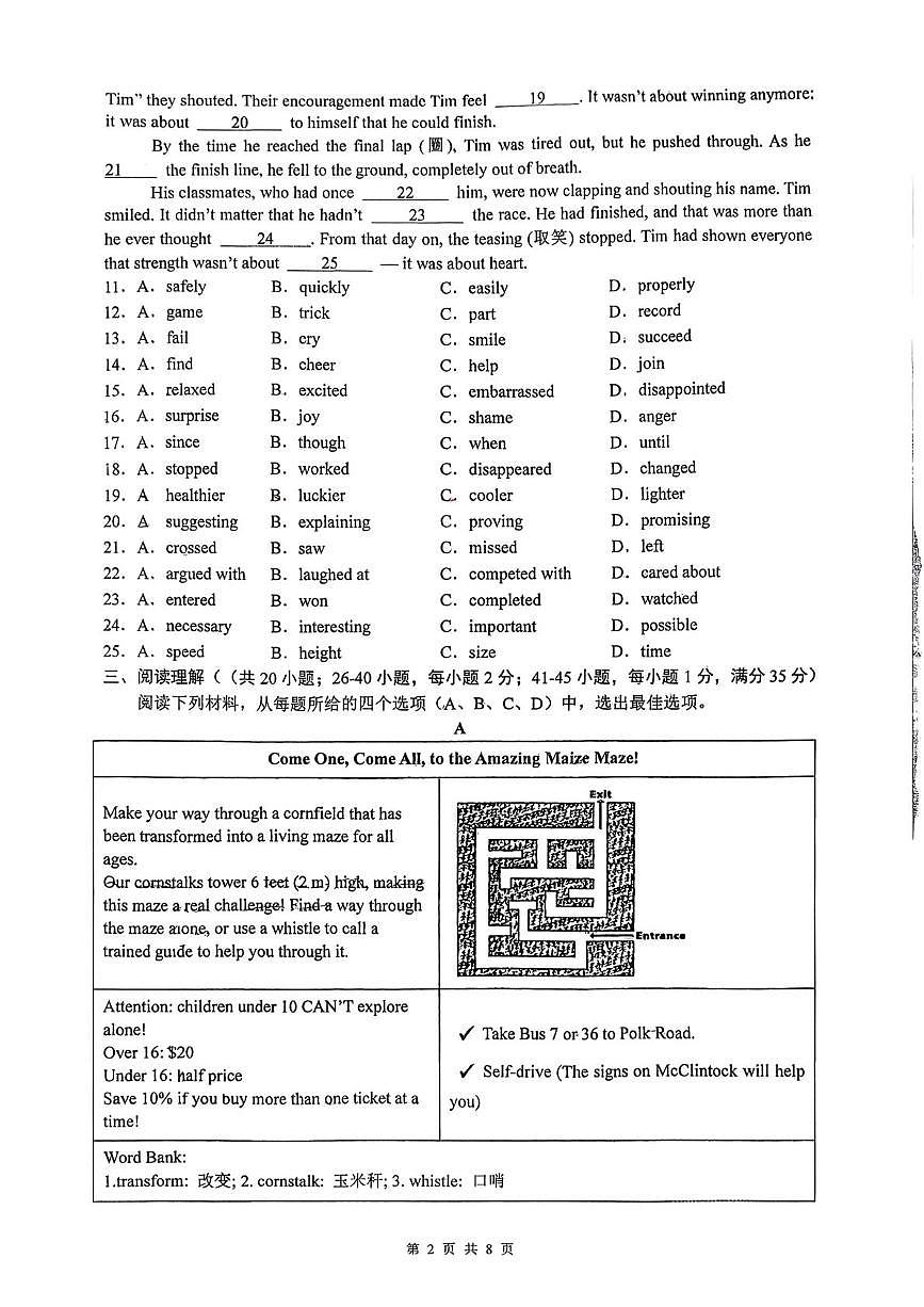 江苏省沭阳县如东城区2025-2026学年九年级上学期初中联考12月份英语试卷（月考）第2页