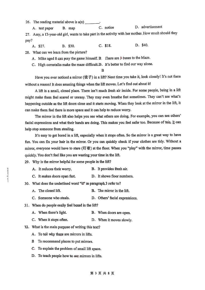 江苏省沭阳县如东城区2025-2026学年九年级上学期初中联考12月份英语试卷（月考）第3页