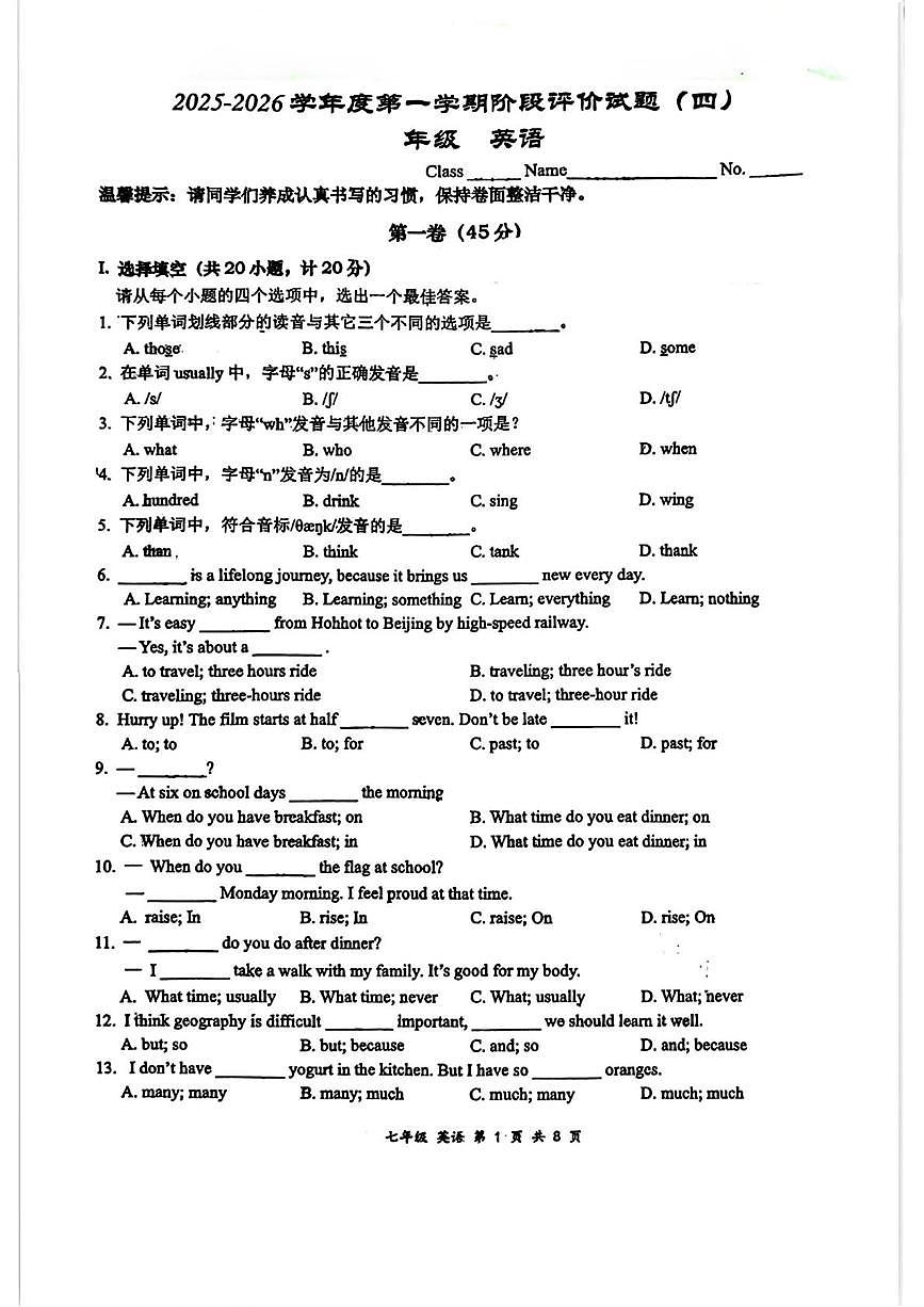 陕西省西安市高新第一中学2025-2026学年七年级上学期阶段评价（四）英语试题（月考）第1页