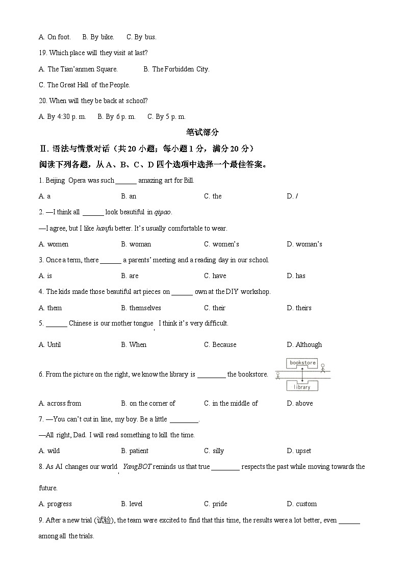 2025年甘肃省平凉市庄浪县中考一模英语试题（原卷版）-A4第2页