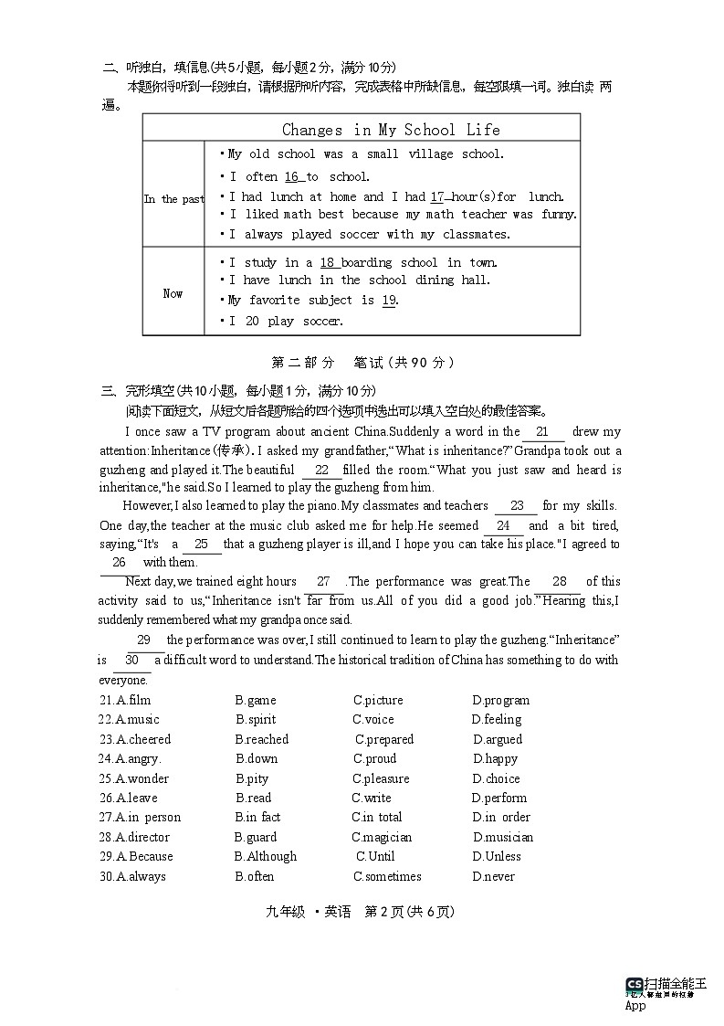 甘肃省兰州市红古区2025-2026学年九年级上学期1月期末英语试题第3页