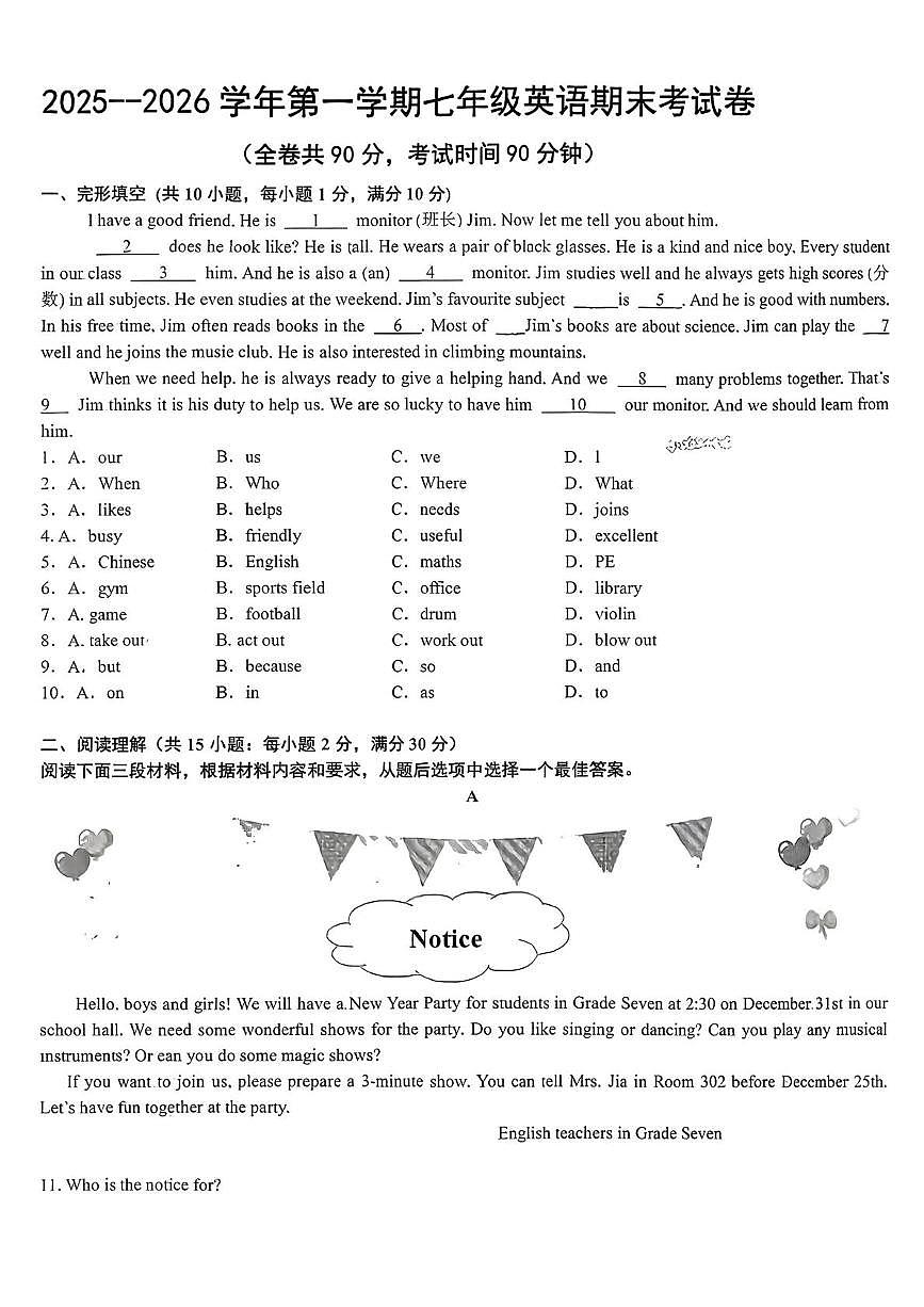 甘肃省兰州天庆实验中学2025-2026学年七年级上学期期末英语试卷第1页