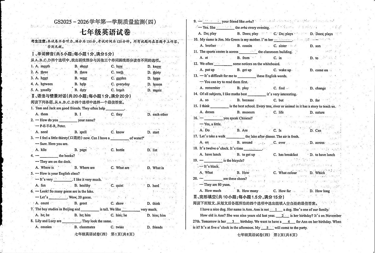 甘肃省陇南市礼县第六中学2025-2026学年七年级上学期1月期末英语试卷第1页