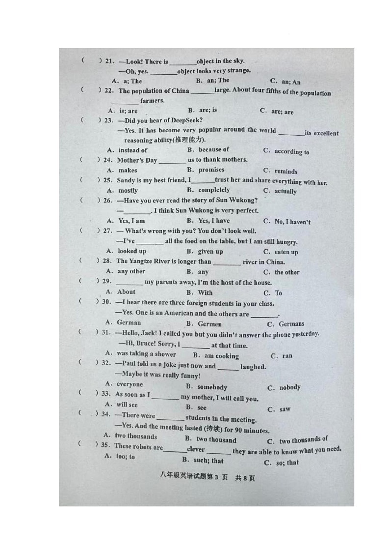 黑龙江省绥化市海伦市2025-2026学年八年级上学期1月期末英语试题第3页