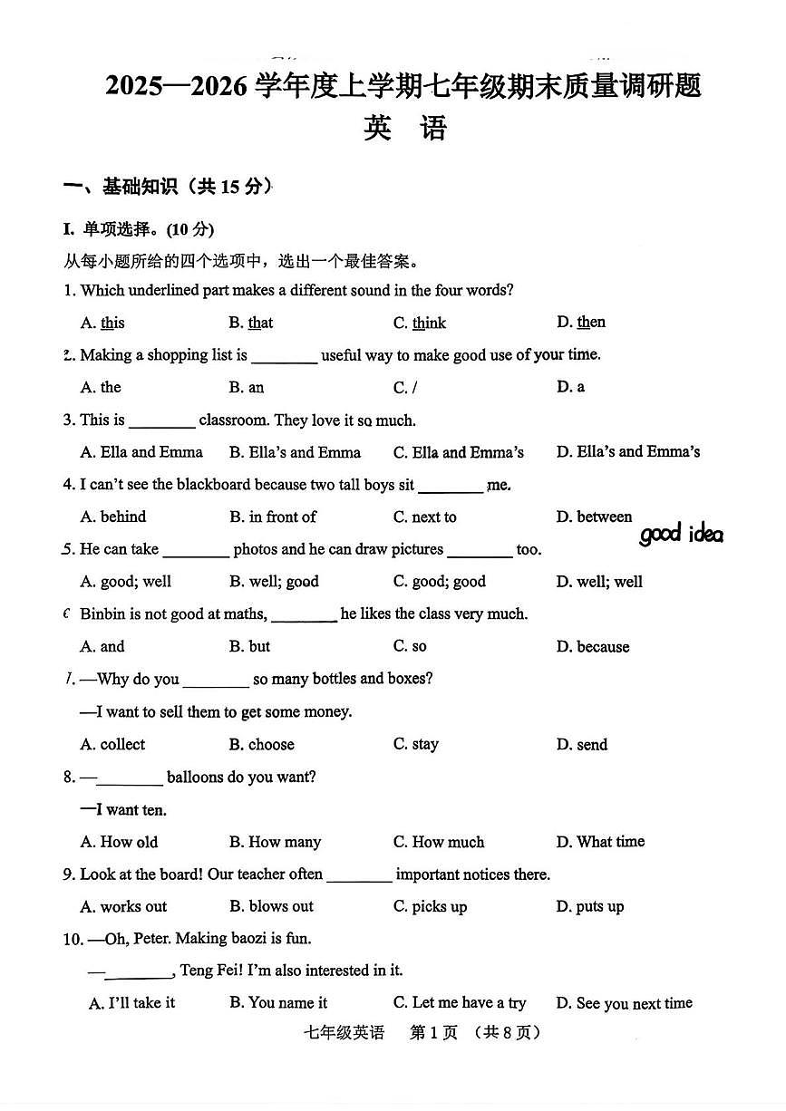 吉林省长春市南关区2025-2026学年七年级上学期1月期末英语试题第1页