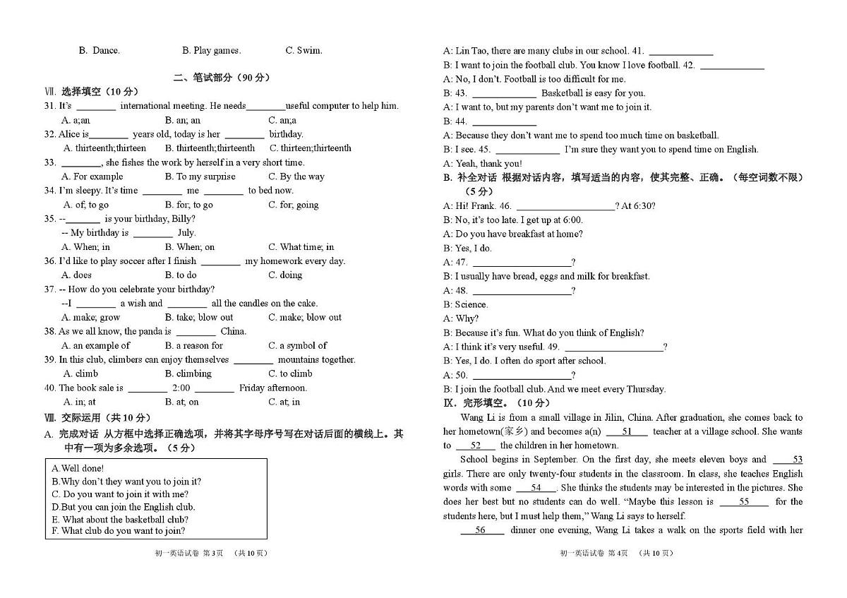 吉林油田第十二中学2025-2026学年上学期期末质量检测七年级英语试卷第2页