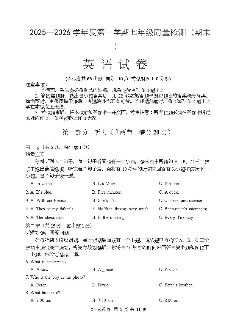 辽宁省抚顺市望花区2025-2026学年七年级上学期1月期末英语试题第1页