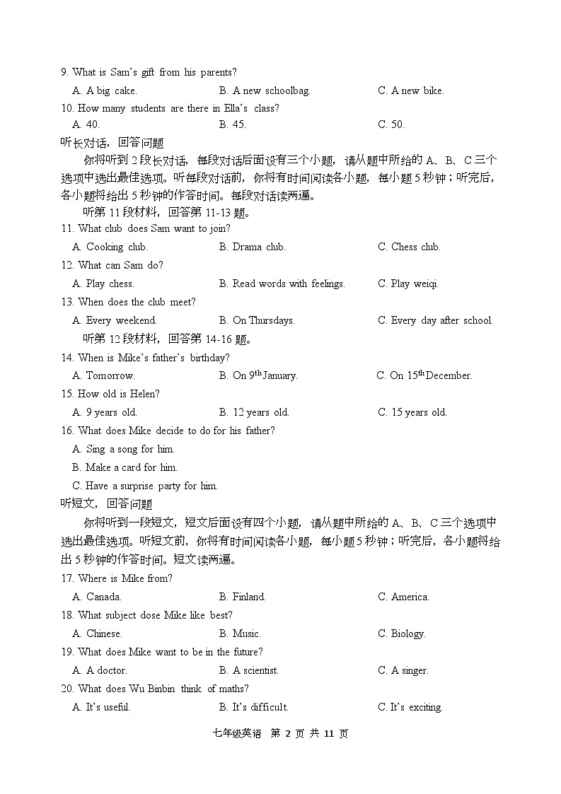 辽宁省抚顺市望花区2025-2026学年七年级上学期1月期末英语试题第2页