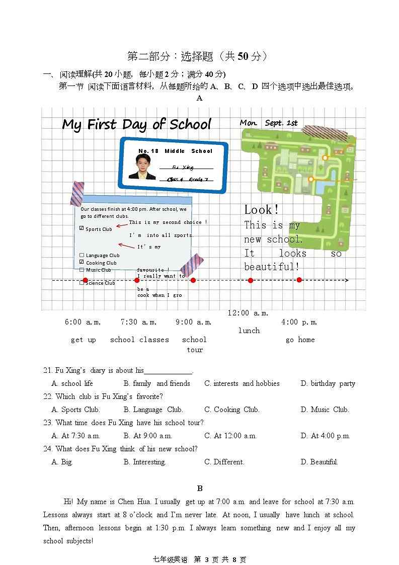 辽宁省抚顺市望花区2025-2026学年七年级上学期1月期末英语试题第3页