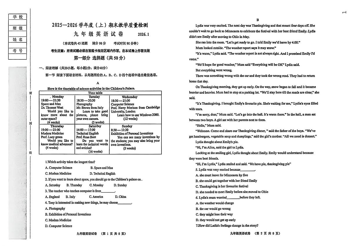 辽宁省阜新市实验中学2025-2026学年九年级上学期期末英语试卷第1页