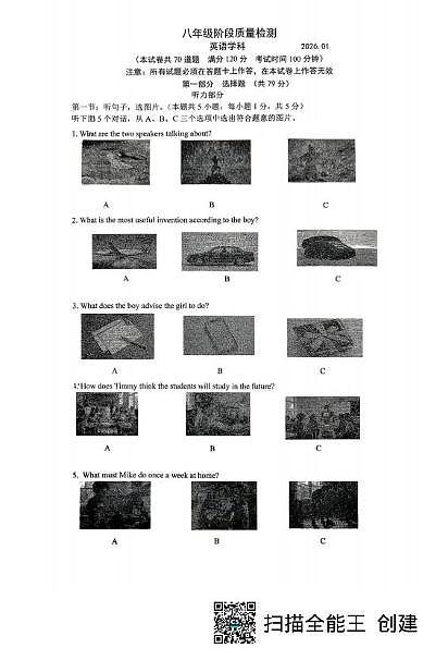 辽宁省大连市中山区旅顺区联考2025-2026学年上学期八年级英语1月期末试题第1页