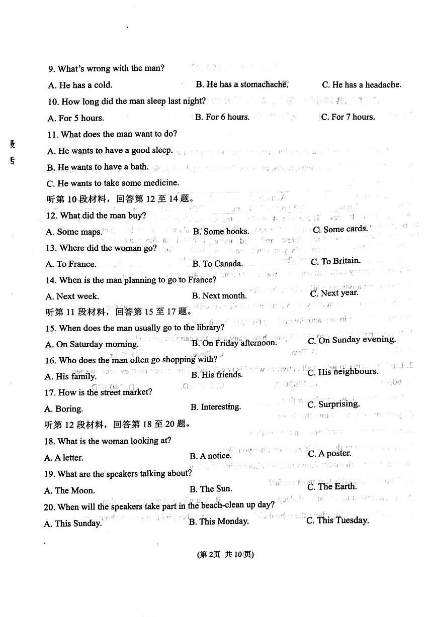 辽宁省沈阳市铁西区2025-2026学年七年级上学期期末英语试卷第2页